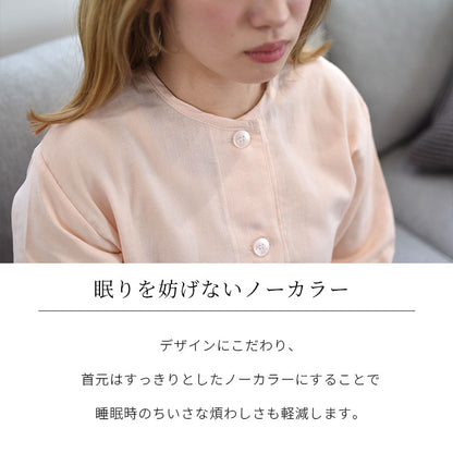 眠りのプロがつくる快眠パジャマ (二重ガーゼ)