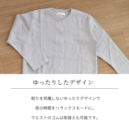 眠りのプロがつくる快眠パジャマ (二重ガーゼ)