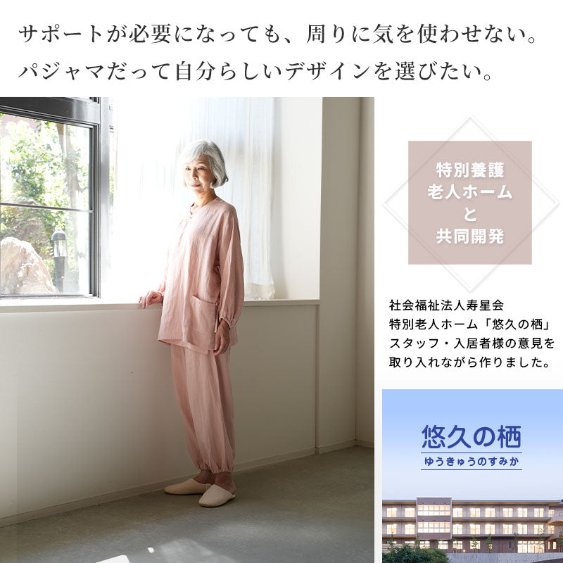 着る保湿クリーム 肌にやさしいルームウェア S93150-S93151 作務衣風パジャマ