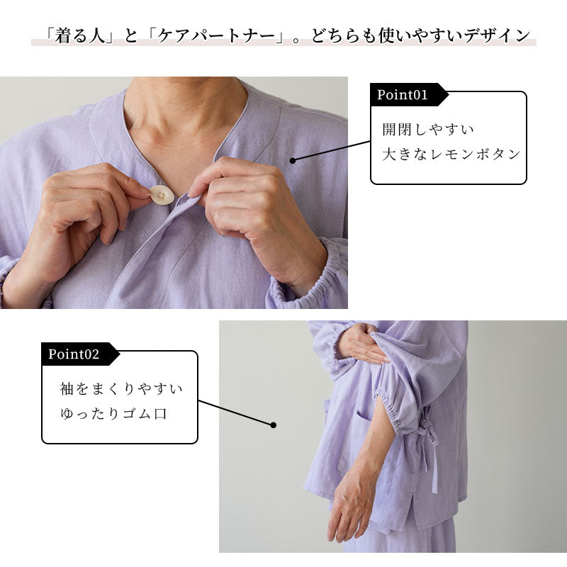 着る保湿クリーム 肌にやさしいルームウェア S93150-S93151 作務衣風パジャマ