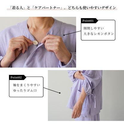 着る保湿クリーム 肌にやさしいルームウェア S93150-S93151 作務衣風パジャマ