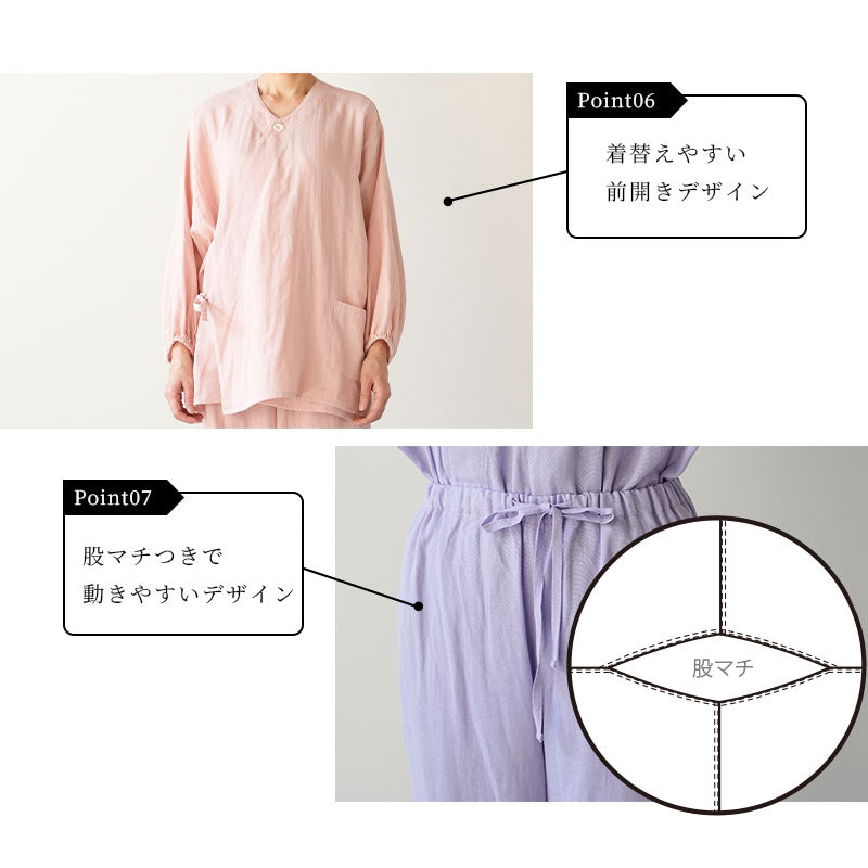 着る保湿クリーム 肌にやさしいルームウェア S93150-S93151 作務衣風パジャマ