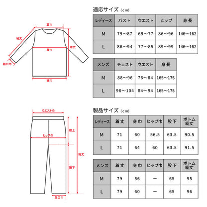 着る保湿クリーム 肌にやさしいルームウェア S93150-S93151 作務衣風パジャマ