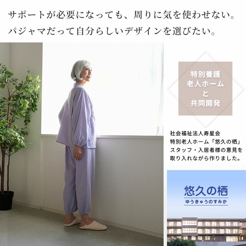 着る保湿クリーム 肌にやさしいルームウェア S93152-50 シャーリング パジャマ スリーピングウェア 乾燥対策 綿100％ コットン ギフト対応 レディース 部屋着 長袖 介護用 前開き シニア向け 敬老の日 母の日 プレセント 贈り物に