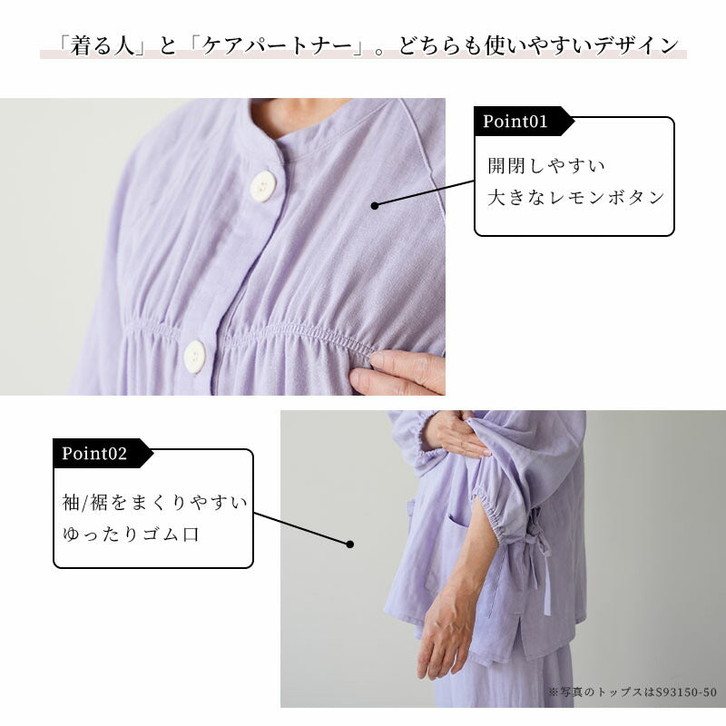着る保湿クリーム 肌にやさしいルームウェア S93152-50 シャーリング パジャマ スリーピングウェア 乾燥対策 綿100％ コットン ギフト対応 レディース 部屋着 長袖 介護用 前開き シニア向け 敬老の日 母の日 プレセント 贈り物に