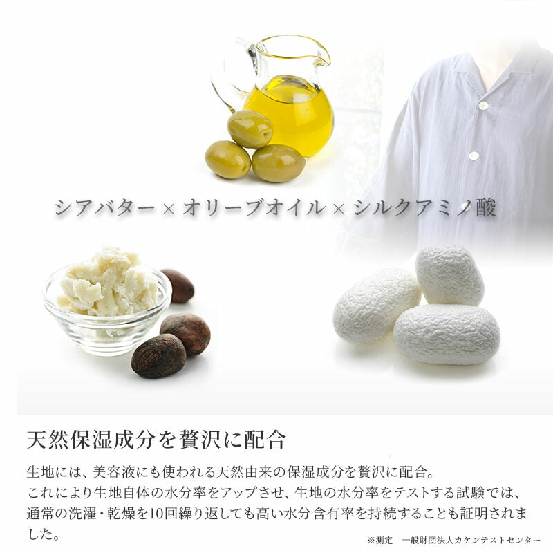 着る保湿クリーム 肌にやさしいルームウェア 開衿 S93153-50  パジャマ スリーピングウェア 乾燥対策 綿100％ コットン ギフト対応 レディース 部屋着 長袖 介護用 前開き シニア向け 敬老の日 父の日 プレセント 贈り物に