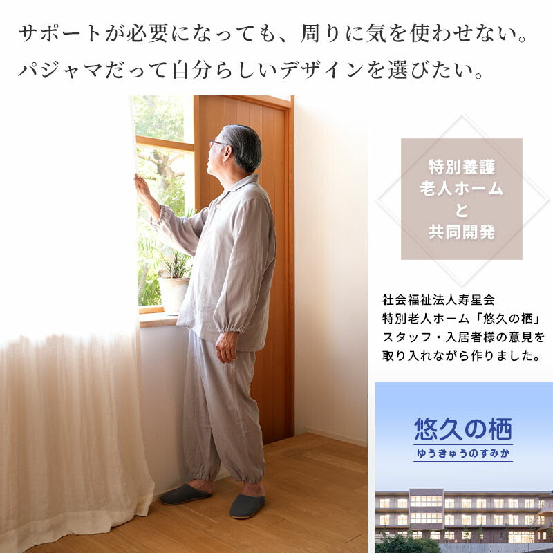 着る保湿クリーム 肌にやさしいルームウェア 開衿 S93153-50  パジャマ スリーピングウェア 乾燥対策 綿100％ コットン ギフト対応 レディース 部屋着 長袖 介護用 前開き シニア向け 敬老の日 父の日 プレセント 贈り物に