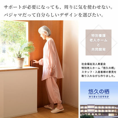 着る保湿クリーム 肌にやさしいルームウェア S93154-50 チュニック丈 パジャマ スリーピングウェア 乾燥対策 綿100％ コットン ギフト対応 レディース 部屋着 長袖 介護用 前開き シニア向け 敬老の日 母の日 プレセント 贈り物に