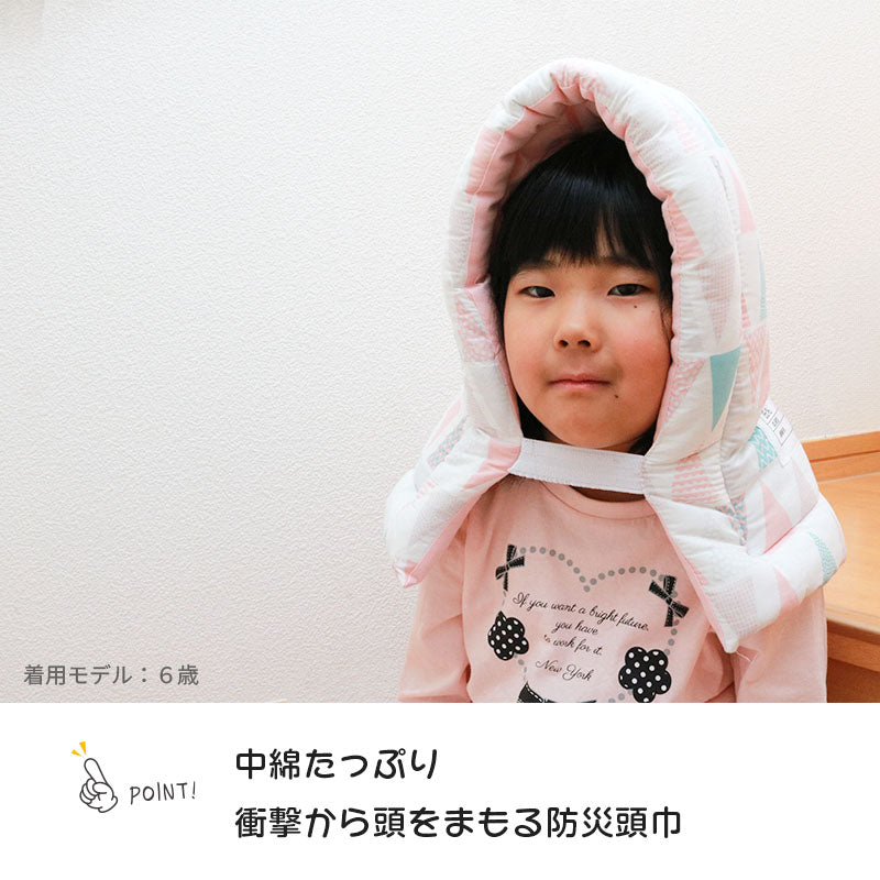 綿100％ おしゃれな北欧風 防災ずきん 小学生 幼児 保育園 幼稚園 子供用 28×42cm 女の子 男の子
