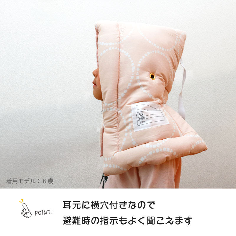 綿100％ おしゃれな北欧風 防災ずきん 小学生 幼児 保育園 幼稚園 子供用 28×42cm 女の子 男の子