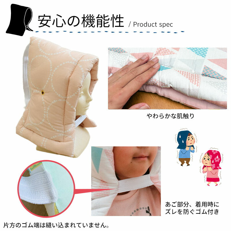 綿100％ おしゃれな北欧風 防災ずきん 小学生 幼児 保育園 幼稚園 子供用 28×42cm 女の子 男の子