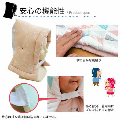 綿100％ おしゃれな北欧風 防災ずきん 小学生 幼児 保育園 幼稚園 子供用 28×42cm 女の子 男の子