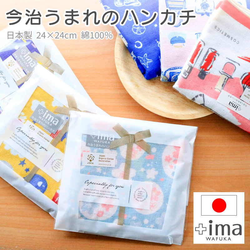 今治うまれのハンカチ ＋imaハンカチ プチギフト ハンカチタオル 日本製 タオルギフト プレゼント かわいい おしゃれ 綿100％ 内祝い お返し 御挨拶 贈り物 母の日 父の日 クリスマス プチプラ 卒業 転職 ホワイトデー 引越し 個包装 景品 大量購入