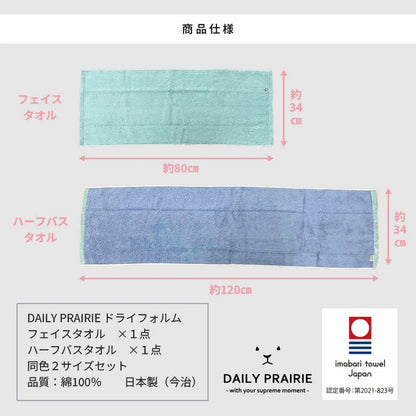 ラッピングが選べる今治タオル2点セット フェイスタオル ハーフバスタオル 日本製 綿100 今治タオル 吸湿性 速乾性 プレゼント 贈り物 内祝 ギフト用 熨斗付き 母の日 敬老の日 快気祝い 結婚 出産 引っ越し ご挨拶