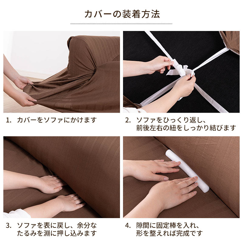ソファーカバー 2人掛け 3人掛け かけるだけ ストレッチ ソファカバー 洗える 汚れ防止 肘付き ソファ用 カバー 伸びる 洗濯可 のびる リビング マルチカバー 新生活 のびのび 無地