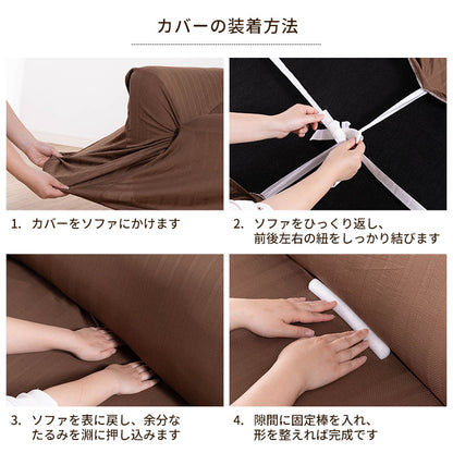 ソファーカバー 2人掛け 3人掛け かけるだけ ストレッチ ソファカバー 洗える 汚れ防止 肘付き ソファ用 カバー 伸びる 洗濯可 のびる リビング マルチカバー 新生活 のびのび 無地