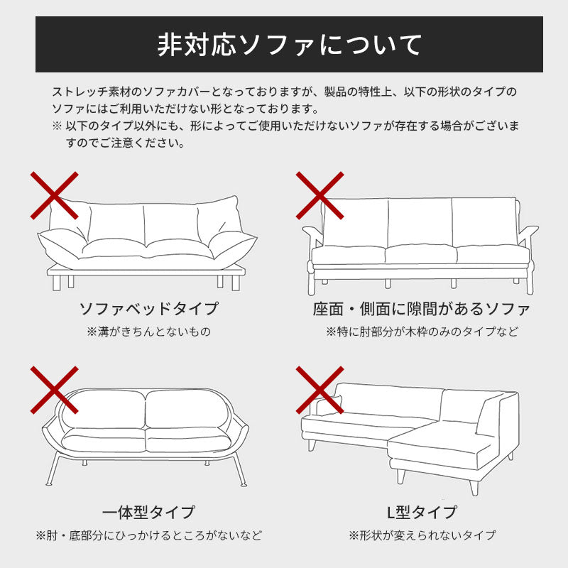 ソファーカバー 2人掛け 3人掛け かけるだけ ストレッチ ソファカバー 洗える 汚れ防止 肘付き ソファ用 カバー 伸びる 洗濯可 のびる リビング マルチカバー 新生活 のびのび 無地