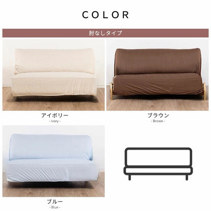 ソファーカバー 2人掛け 3人掛け かけるだけ ストレッチ ソファカバー 洗える 汚れ防止 肘付き ソファーベッド カバー 伸びる 洗濯可 のびる リビング マルチカバー 新生活 のびのび 無地