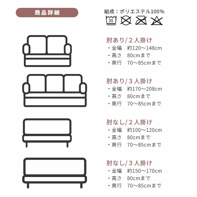 ソファーカバー 2人掛け 3人掛け かけるだけ ストレッチ ソファカバー 洗える 汚れ防止 肘付き ソファーベッド カバー 伸びる 洗濯可 のびる リビング マルチカバー 新生活 のびのび 無地