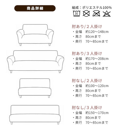 ソファーカバー 2人掛け 3人掛け かけるだけ ストレッチ ソファカバー 洗える 汚れ防止 肘付き ソファ用 カバー 伸びる 洗濯可 のびる リビング マルチカバー 新生活 のびのび 無地