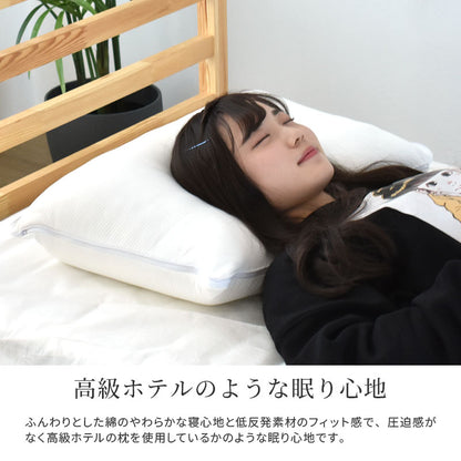 ホテルクオリティプレミアム枕 43×63cm やわらかめ