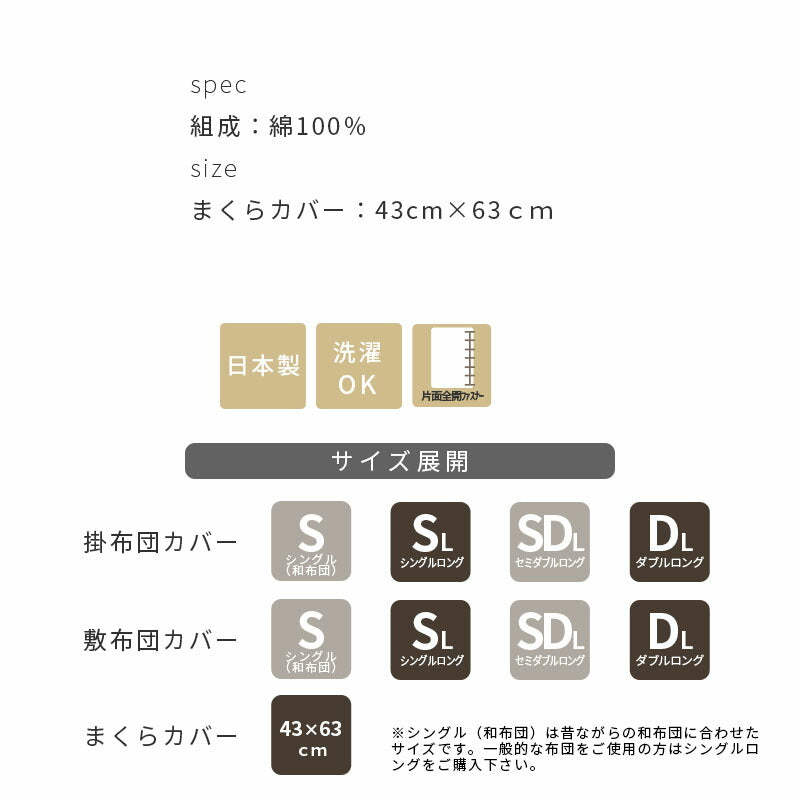 枕カバー フィガロ 大きな花柄 ウエスティ 日本製 ピローケース